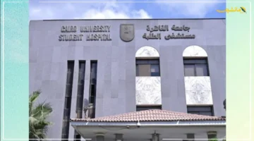 رسميًا متابعة يومية للطلاب.. رئيس جامعة القاهرة يصدر توجيهًا حاسمًا بشأن الكشف الطبي 1